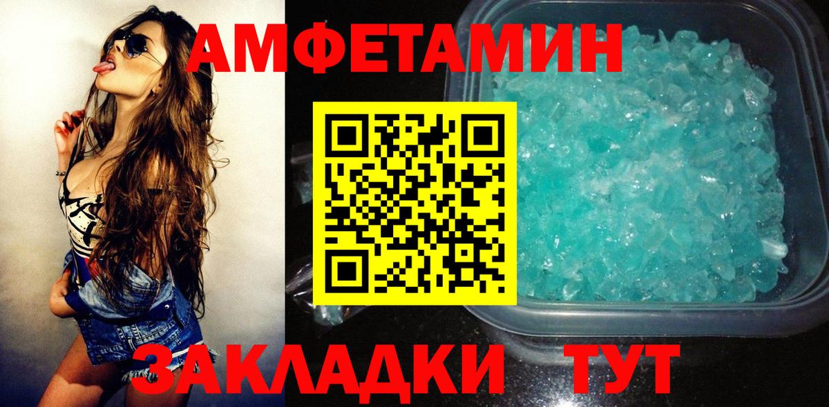 АМФЕТАМИН  Амфетамин 97%  Вход с VPN  Кинешма 
