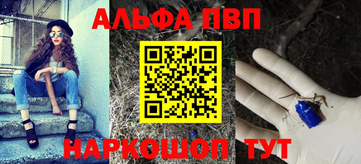 Alfa_PVP крисы CK  Альфа ПВП Соль  Вход с VPN  Alfa_PVP  Кинешма 
