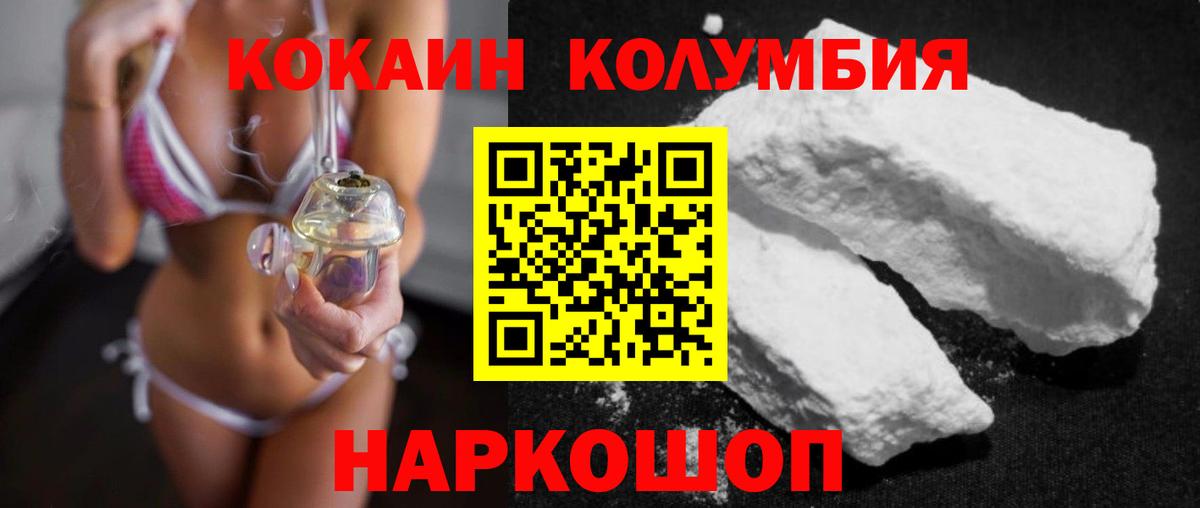 КОКАИН Перу Кинешма