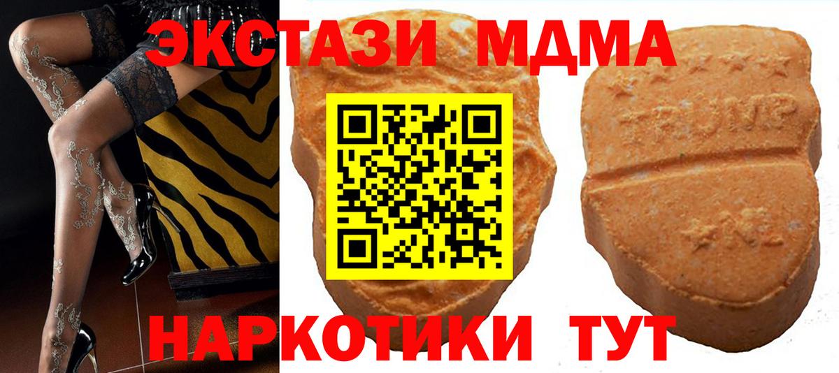 OMG сайт  Вход с VPN  ЭКСТАЗИ таблы  Ecstasy  Кинешма  Экстази диски 