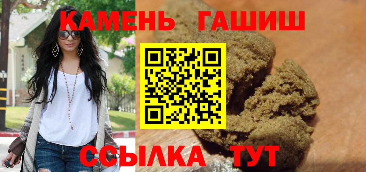 Гашиш Cannabis Кинешма