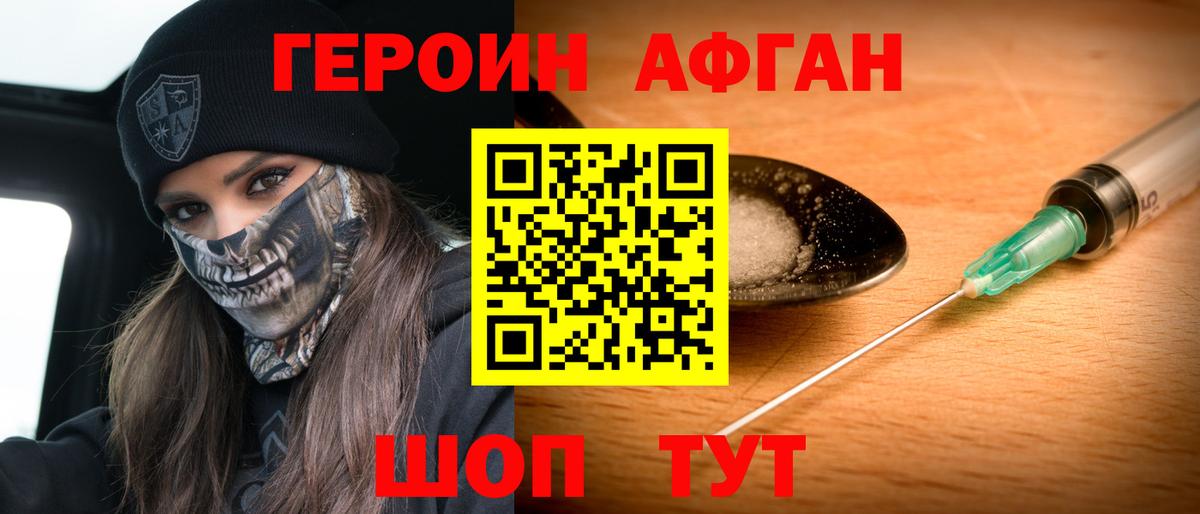 Кинешма  Героин герыч  Вход с VPN 
