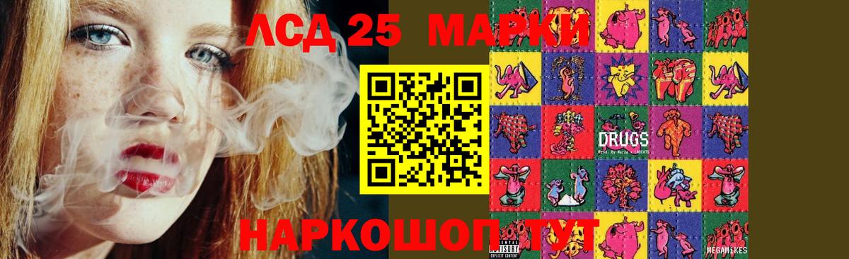 LSD-25 экстази кислота  ЛСД экстази  Кинешма  Вход с VPN  МЕГА сайт  LSD-25 экстази кислота 