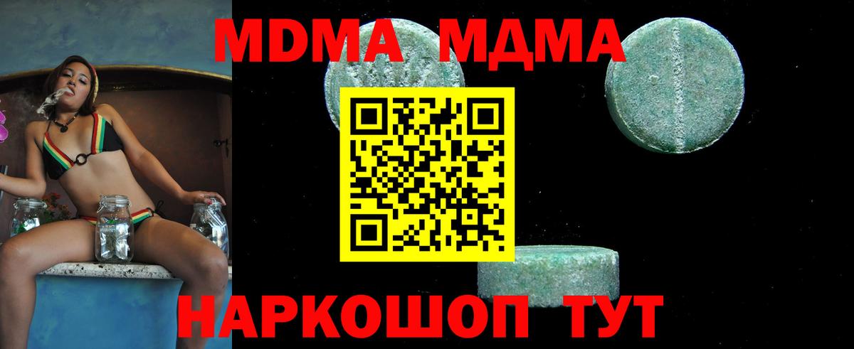 MDMA Molly  Вход с VPN  Кинешма  МДМА  МДМА VHQ 