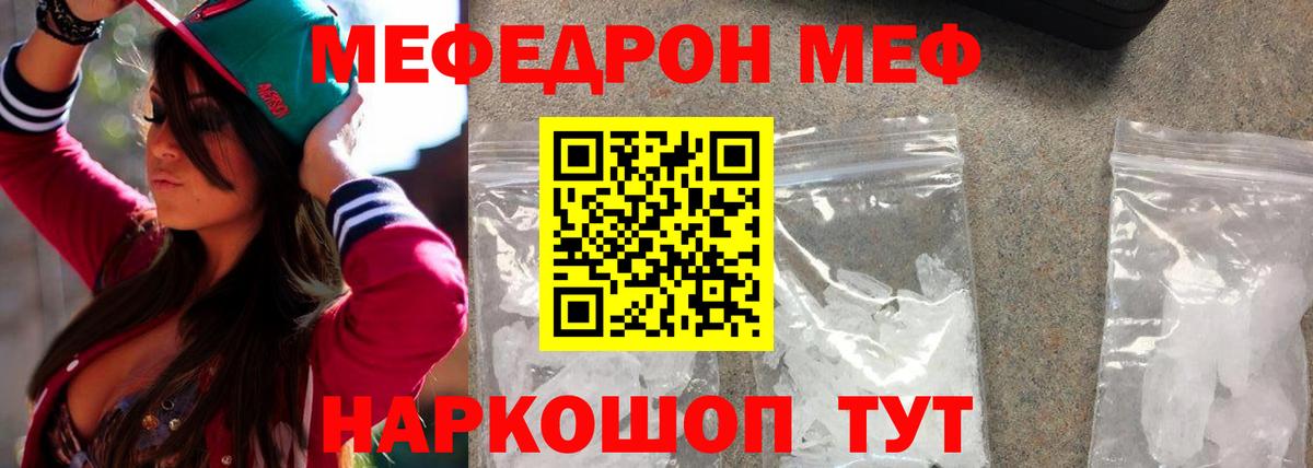 Кинешма  Мефедрон VHQ  Вход с VPN  МЕФ мука 