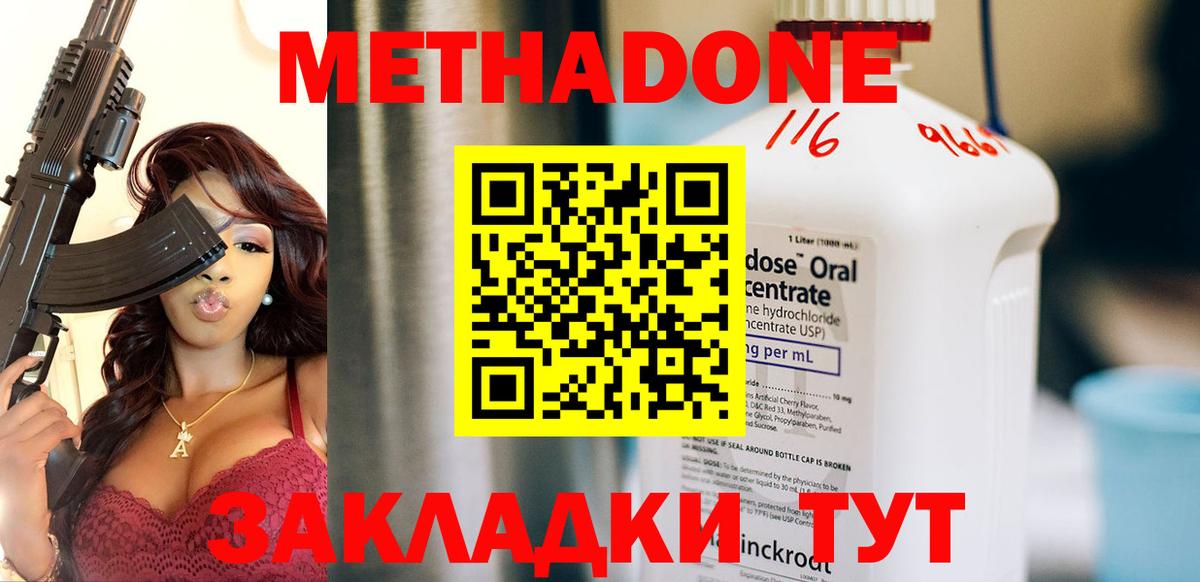 Метадон белоснежный  Вход с VPN  МЕТАДОН methadone  Кинешма 