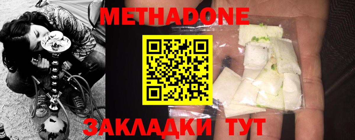 Метадон VHQ Кинешма