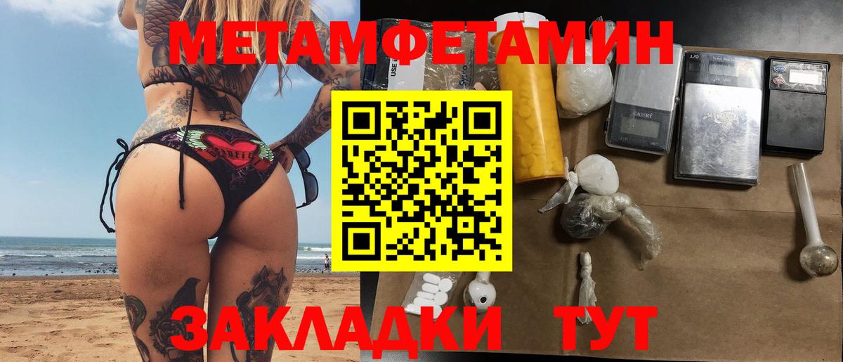 Первитин винт  Вход с VPN  Кинешма  Первитин винт 