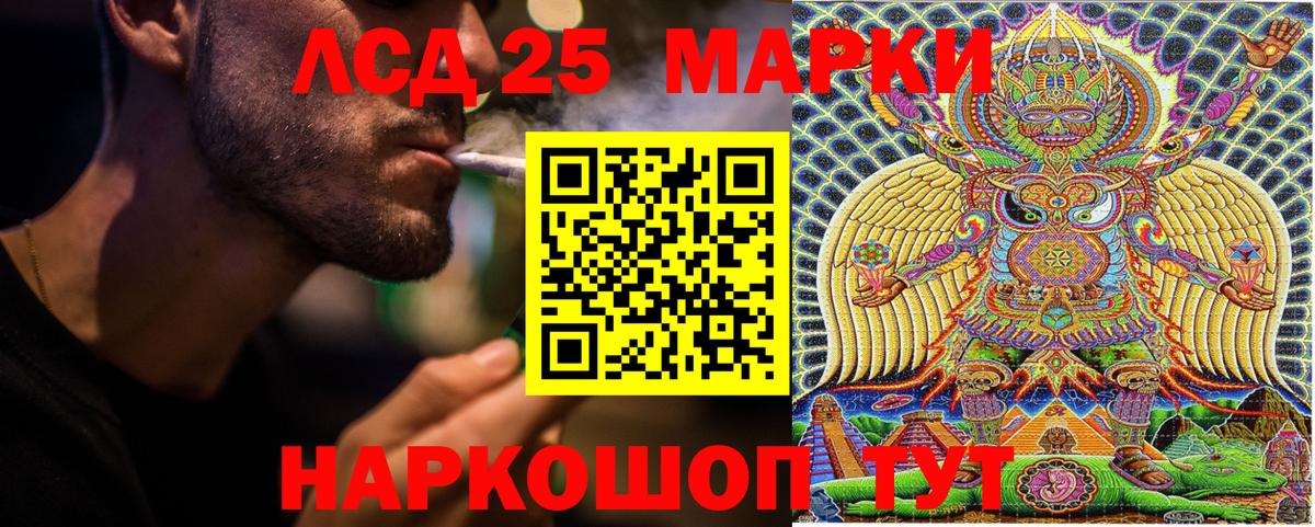Наркотические марки  Вход с VPN  Кинешма  Марки 25I-NBOMe 1,8мг 