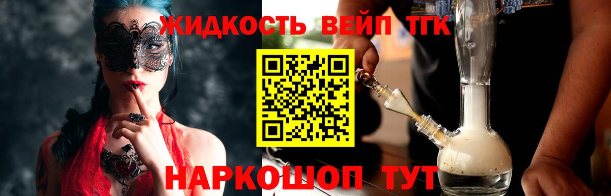   онион  ТГК жижа  Вход с VPN  Дистиллят ТГК Wax  Кинешма 